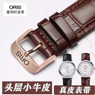 Oris手錶錶帶牛皮皮錶帶針扣oris文化經典系列男女皮錶帶