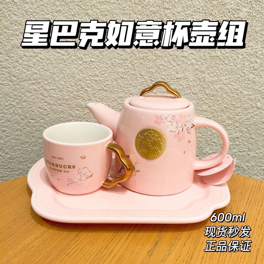 ★ins星巴克杯子 星巴風杯子春季粉色櫻花如意款陶瓷茶壺把手馬克杯咖啡杯盤碟
