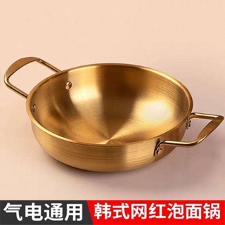 韓系不鏽鋼海鮮鍋/泡麵鍋 金色單人雙耳學生鍋