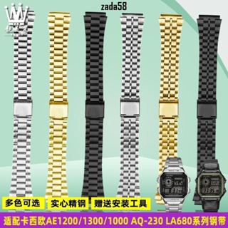【F高品質】適配casio卡西歐AE1200/1300/1000 AQ-230 LA-680精鋼手錶帶配件