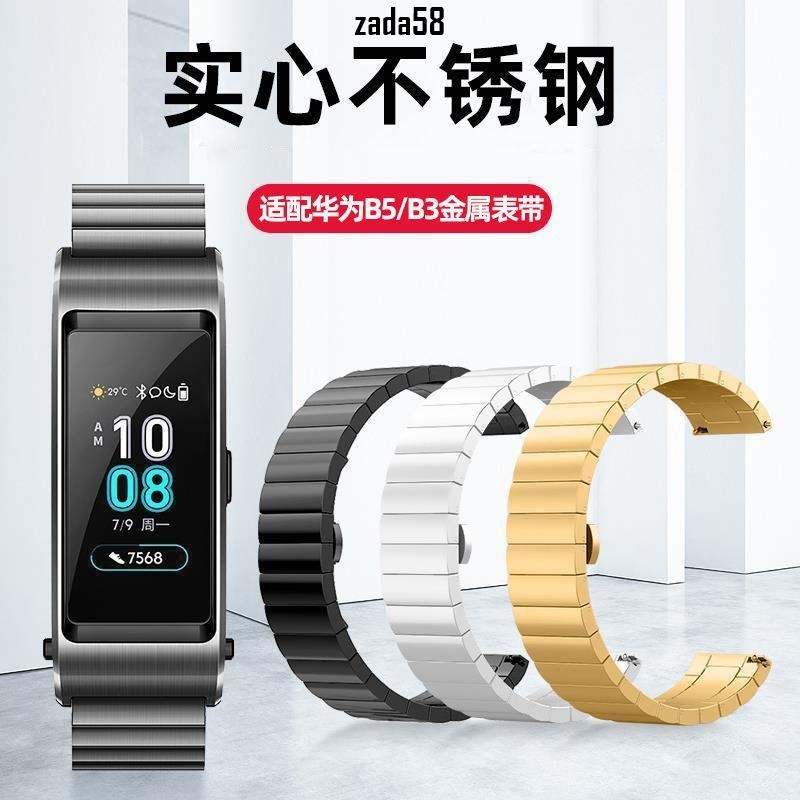 【F高品質】適配華為b6手環錶帶智能腕帶華為b6錶帶配件華為手環b6錶帶真皮表