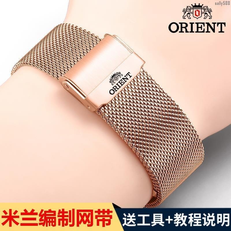 《柔軟舒適》東方雙獅錶帶鋼帶男女通用orient0005/6防水超薄米蘭精鋼網帶20mm