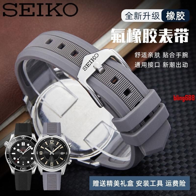 【表配特惠】 精工矽膠手錶帶橡膠SEIKO5號領航水鬼矽膠手錶帶 防水防汗20 22mm