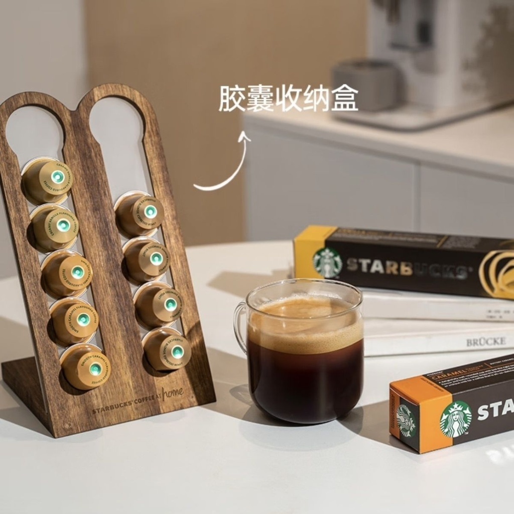 咖啡收納 通用 膠囊星巴克(Starbucks)家享咖啡膠囊收納架(不含膠囊)