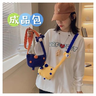 秋冬新品 成品針織包 毛線包 【成品】可愛長頸鹿diy純手工編織包 毛線卡通斜揹包 單肩包 斜挎包 胸包 休閒包可愛卡通