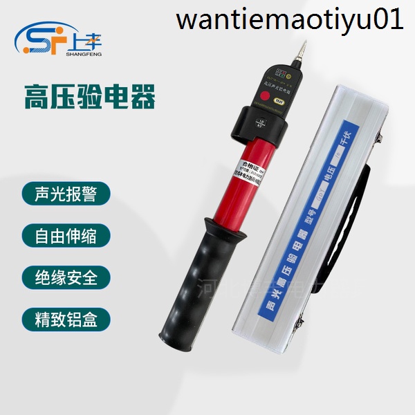 高壓驗電器GDY-II型聲光報警式高低壓驗電器10KV絕緣伸縮式驗電筆