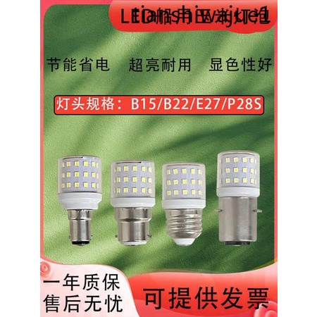 B15 B22 E27 P28S卡口 LED玉米燈泡船用指示燈110V 220V火車燈泡