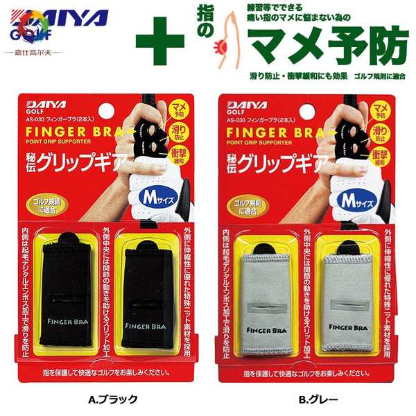 日本進口高爾夫手套指套運動防滑防磨護指套易磨部位手指關節保護
