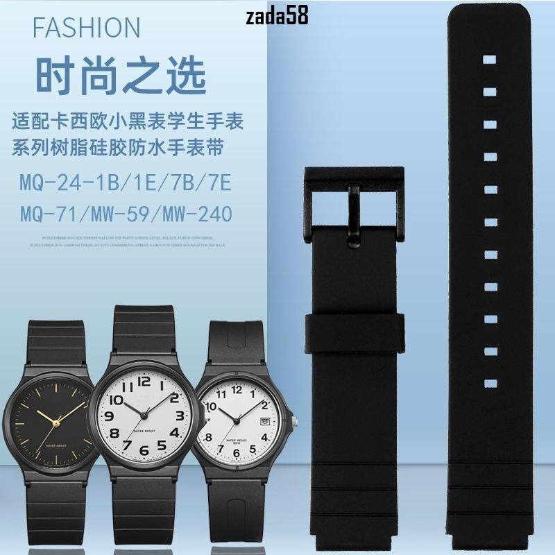 【F高品質】適配casio卡西歐小黑表手錶MQ-24 MW59 MW-240男女樹脂矽膠手錶帶