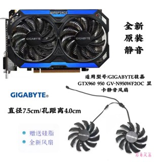 正品 原裝GIGABYTE技嘉 GTX960 950 GV-N950WF2OC 顯卡靜音風扇