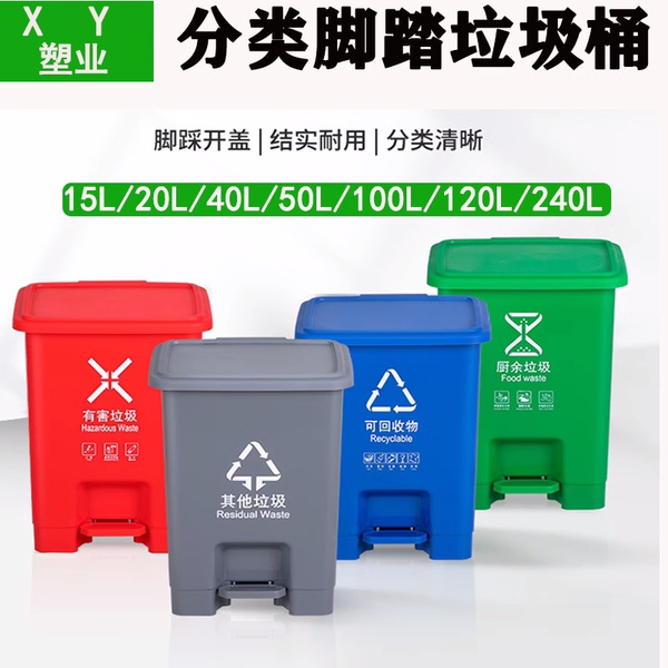 腳踏式分類垃圾桶紅綠藍灰色生活垃圾桶廚餘可回收其他垃圾箱腳踩