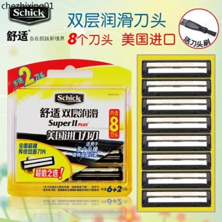 現貨 Schick舒適雙層潤滑剃鬚刀片美國進口2層男士刮鬍刀頭8片超值團購