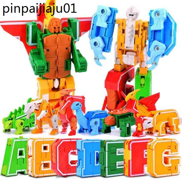 現貨 變形字母恐龍玩具機器人合體金剛霸王龍兒童寶寶英文ABCD變身模型