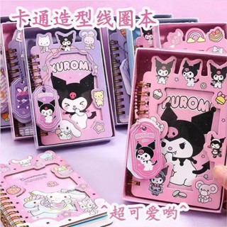 現貨熱銷 三麗鷗 【獨立盒裝】筆記本 線圈本 手賬本 庫洛米 ins風 高顏值 本子 吊飾 便攜 創意 記事本 文具