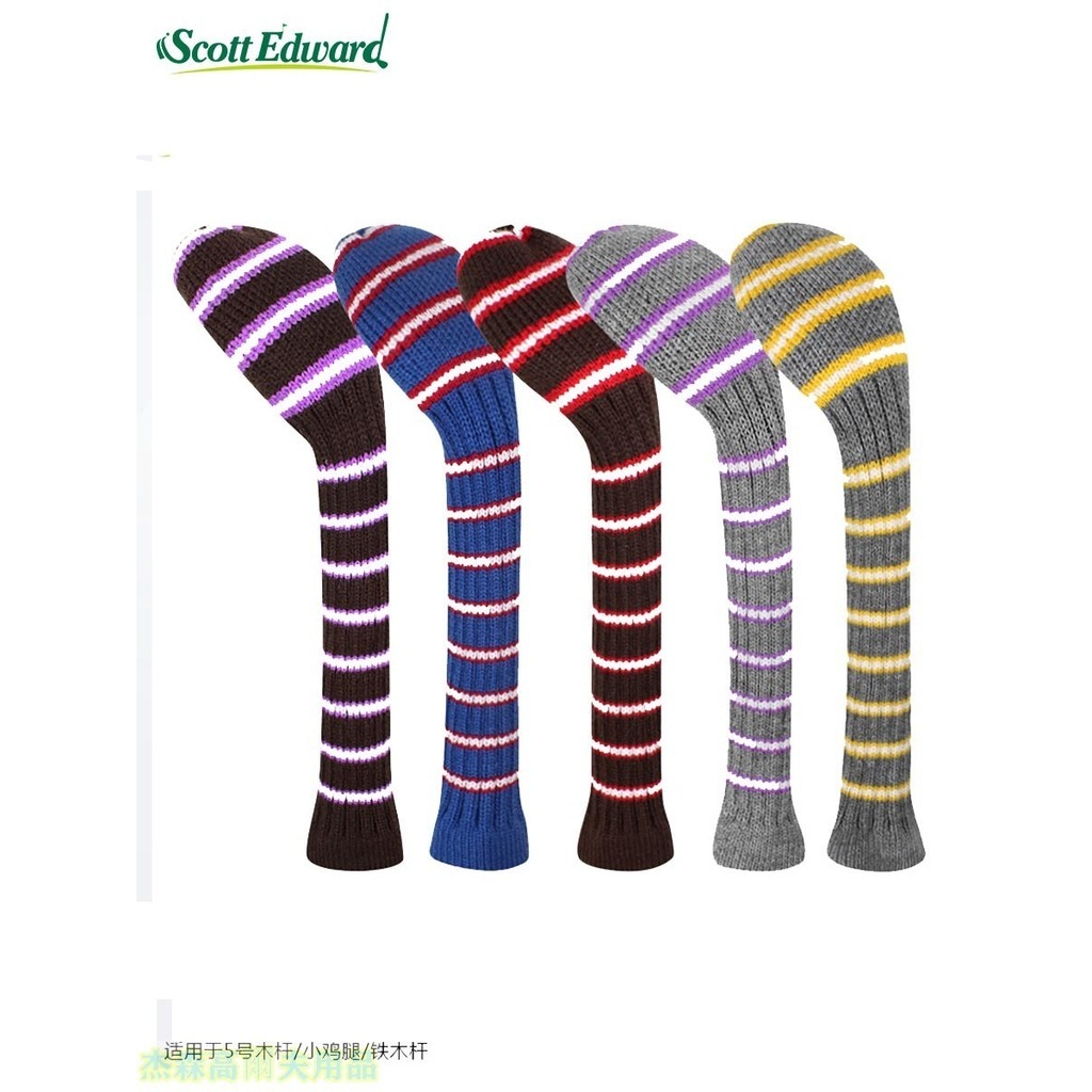 Scott Edward高爾夫杆套混合杆小雞腿鐵木杆套針織條紋簡約款