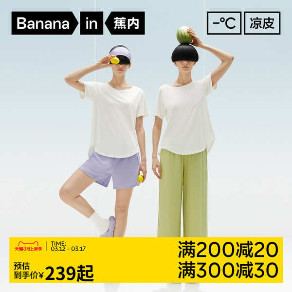 Banana Inner Cool Skin 503C 女式睡衣夏季短袖長褲輕便運動瑜伽寬鬆加大碼家居服套裝max88.