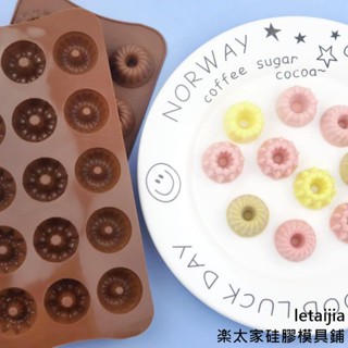 【快速出貨】矽膠蛋糕模具多孔 15孔3組花型巧克力模具 冰塊模具