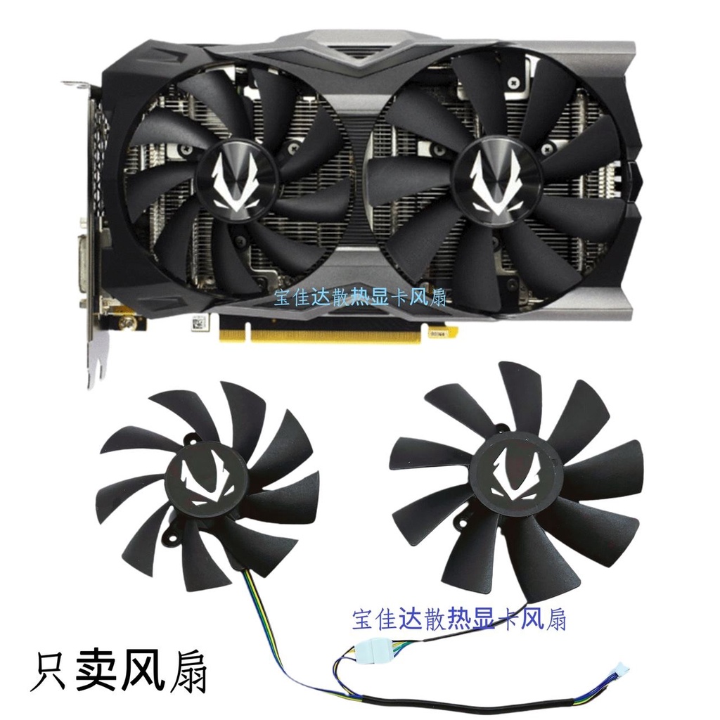 現貨 顯卡散熱風扇 替換風扇ZOTAC索泰 RTX 2070 Super 毀滅者MINI 顯卡風扇 靜音全新風扇