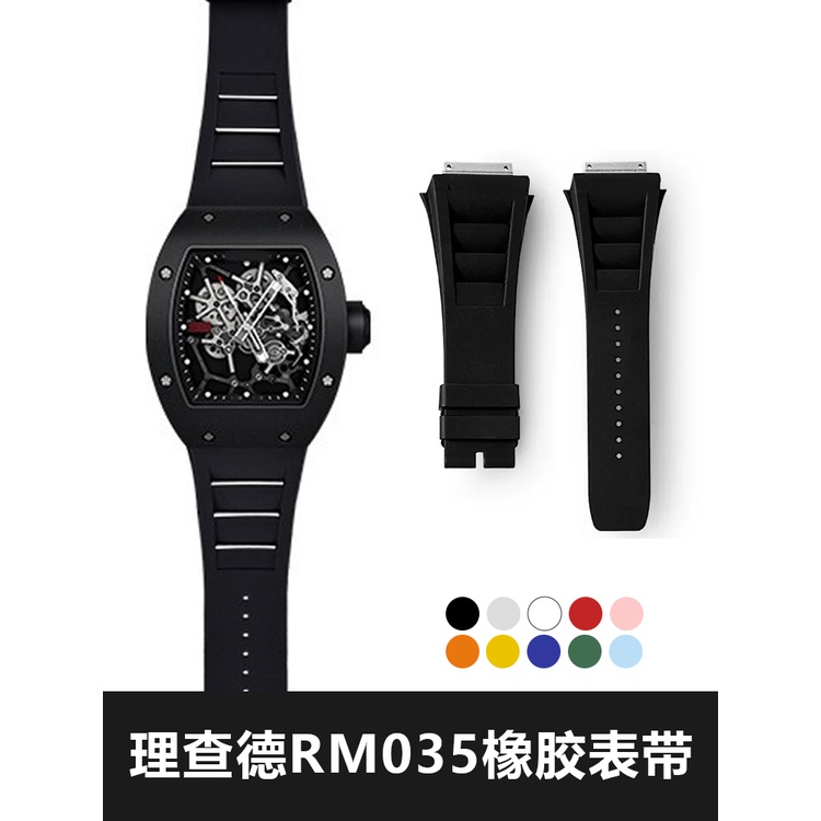 適用理查德米勒手錶橡膠帶手錶氟膠帶防水膠帶RM35-01 35-02 030