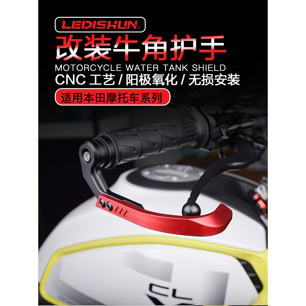 【機車改裝】適用本田CB650R改裝牛角護手CBR650R拉桿保護防摔CB750護弓把手