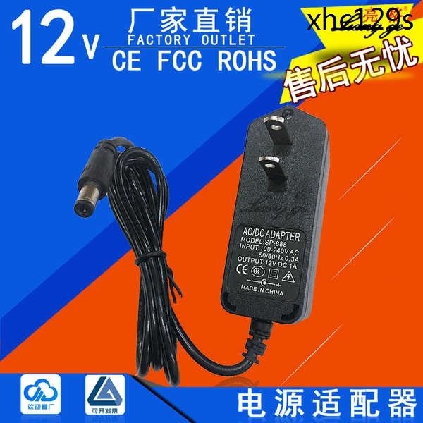 熱銷· 包郵 12V1A電源器適配器電信機頂盒光纖貓12V0.5A電源線DC5.5*2.5