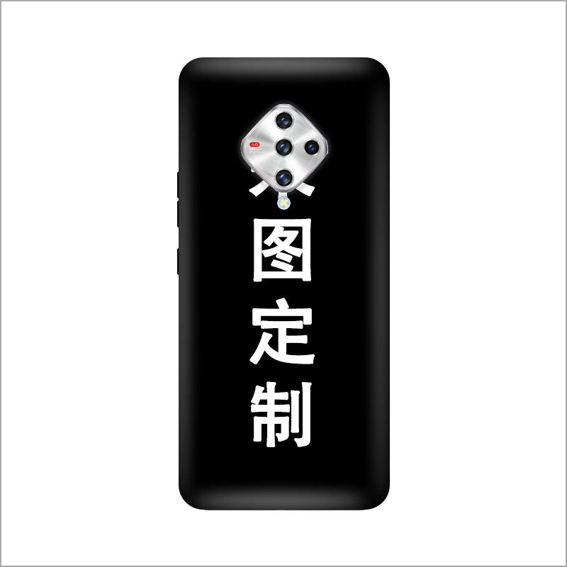 適用於VIVO X50E手機殼來圖訂製保護套磨砂黑色矽膠防摔卡通軟殼