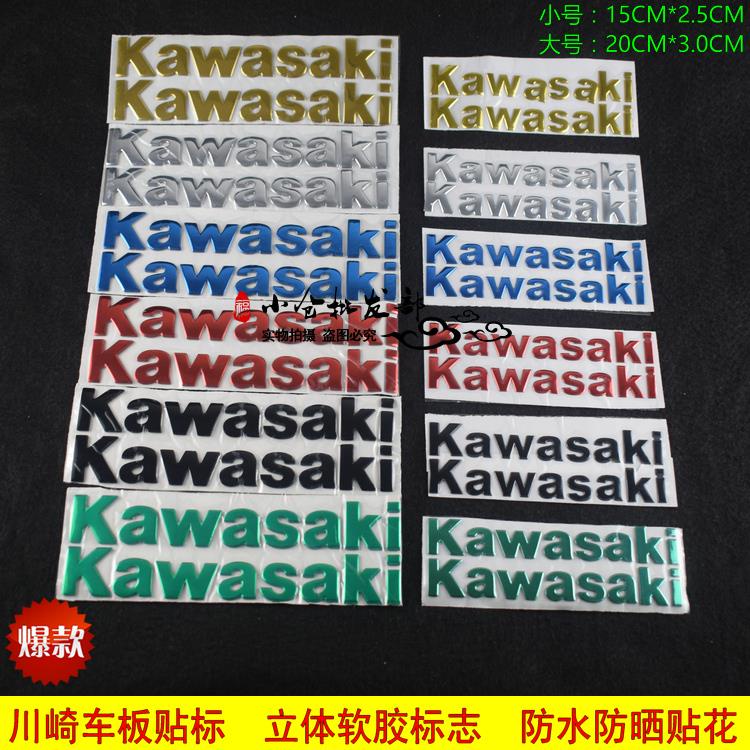KAWASAKI 川崎摩托車立體貼花油箱標籤z250 Z300 Z800車板標誌貼紙字母出售