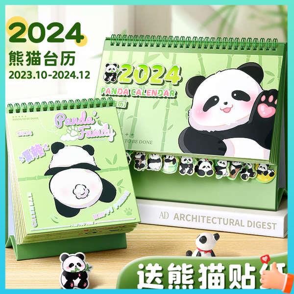 2024 桌曆 月曆 2024 日曆 萬年曆 檯曆2024年新款熊貓創意日曆桌面擺件記事本學生辦公室卡通可愛月曆龍年打卡