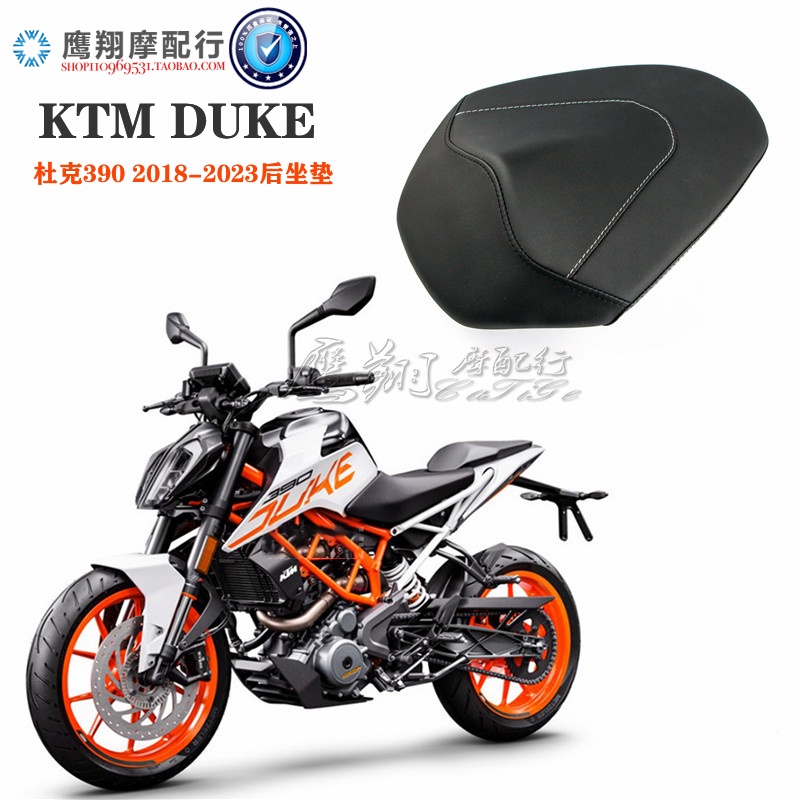 【機車改裝】適用KTM390 DUKE杜克390 18-22年改裝新款後坐墊皮座包 坐墊總成