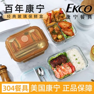 康寧玻璃保鮮盒食品級冰箱專用可微波爐加熱玻璃碗耐高溫便當飯盒
