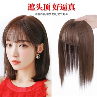 Wig female air bangs hair patch, top patch to cover white ha