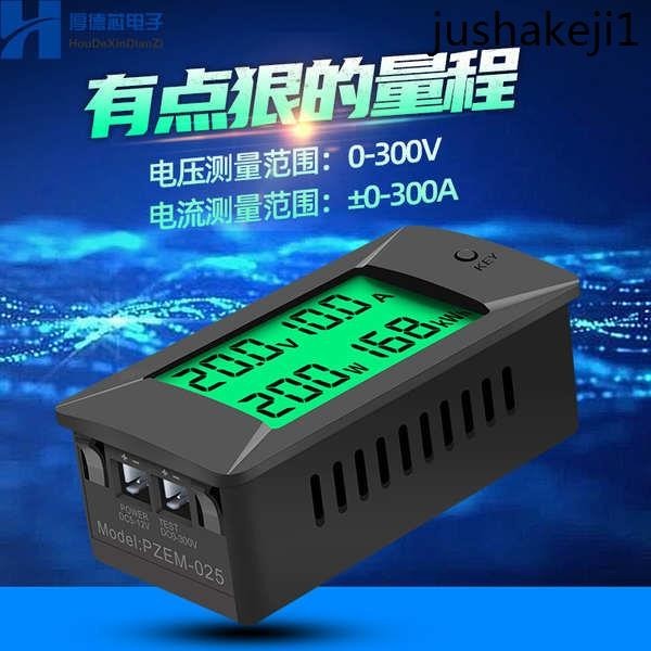 熱銷. 直流數顯電壓電流表功率電能測試儀表高精度DC0-300V50/100/200A