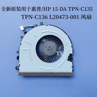 全新原裝用於 惠普 HP 15-DA TPN-C135 C136 風扇 L20473-001