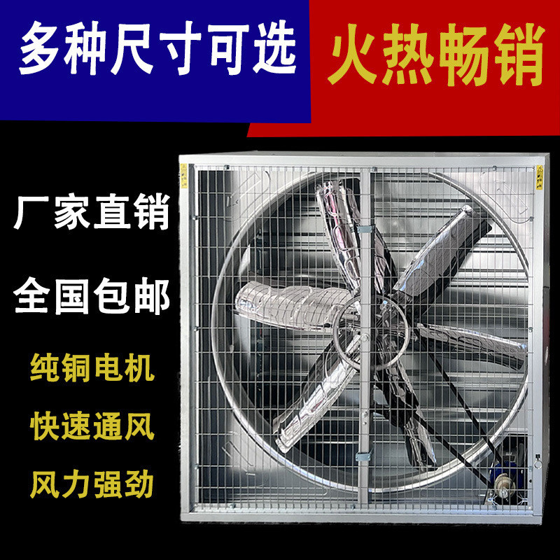 負壓風機靜音排風扇大功率強力通風換氣扇排氣扇專用養殖場抽風機