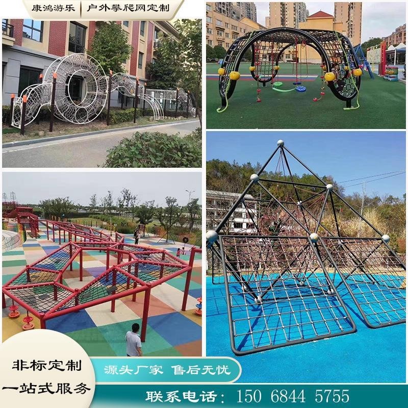 [ST]💘大型戶外叢林健身房幼兒園爬網兒童遊樂設施拓展訓練爬架