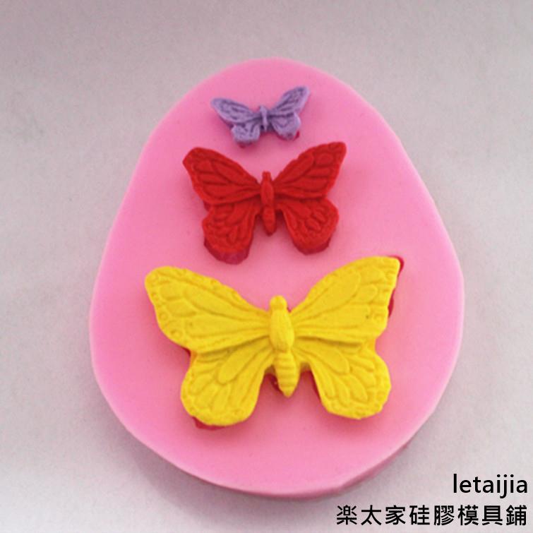 【重磅推出】215三個蝴蝶硅矽膠模具 巧克力模 蕾絲模具 蛋糕裝飾模 翻糖模