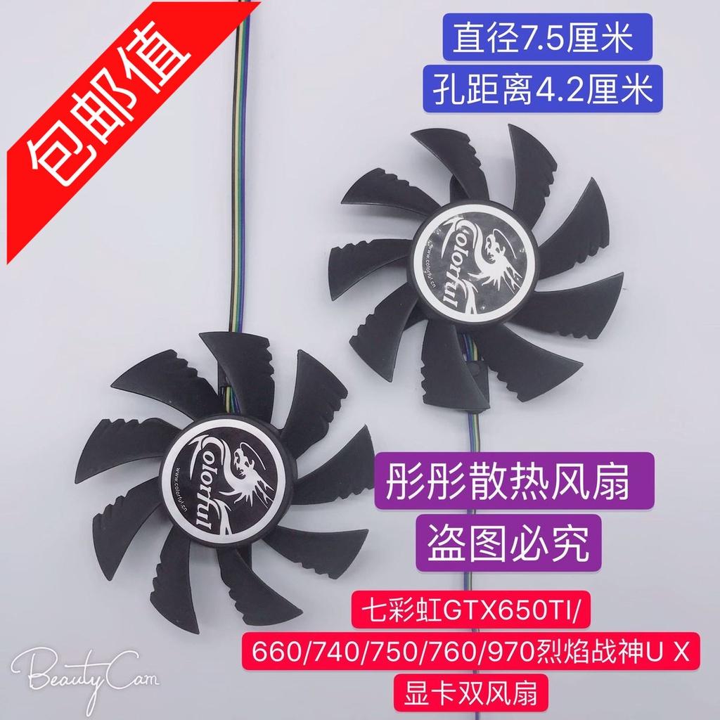 正品 七彩虹GTX650TI/660/740/750/760/970烈焰戰神U X顯卡雙風扇