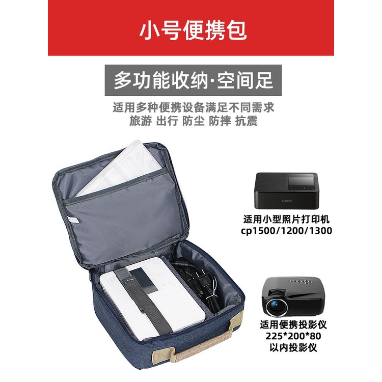 【新品】 cp1500 cp1300印表機富士小肖手提包數位配件小型投影儀收納包