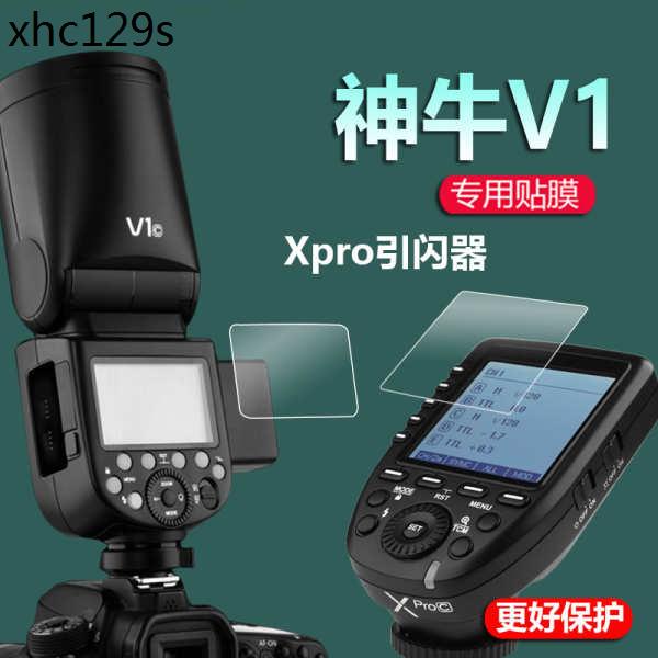 熱銷· 適用神牛V1貼膜Xpro2引閃器V860III三代閃光燈攝影機保護膜機頂外拍燈V860II二代非鋼化膜外置機TT