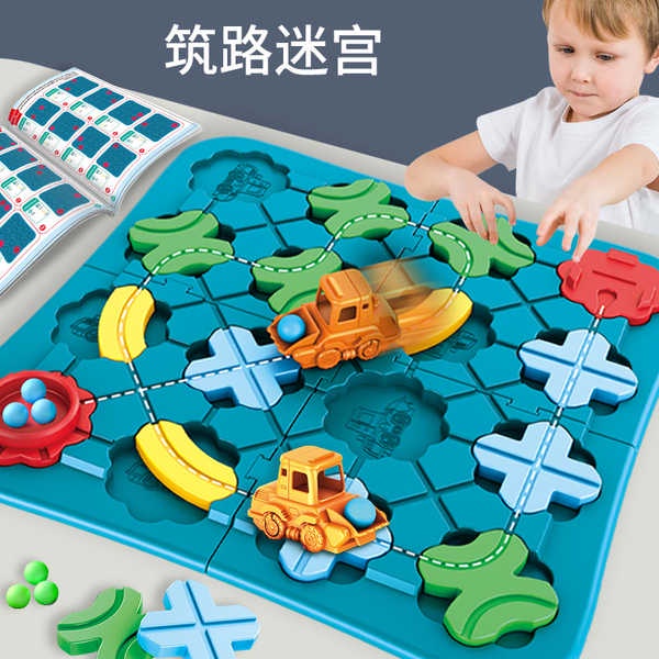 築路迷宮軌道車少兒益智男孩玩具3到6歲兒童智力動腦開發思維訓練