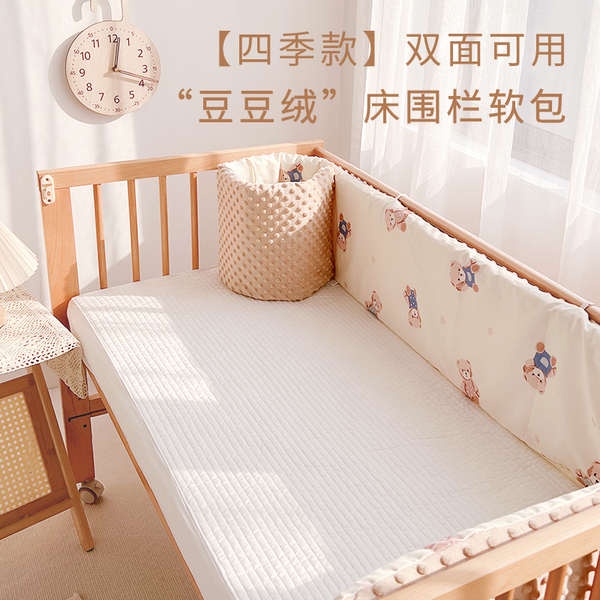 床圍軟包防撞一片式寶寶擋布兒童床護欄圍擋嬰兒拼接床圍欄可拆洗