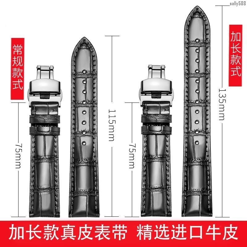 《柔軟舒適》浪琴原裝真皮康卡斯瑰麗八針月心月博雅納月相男女雙按扣加長錶帶