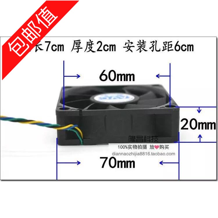 正品 全新原裝AVC 7020 CPU風扇 7cm風扇 4pin溫控調速滾珠靜音風扇