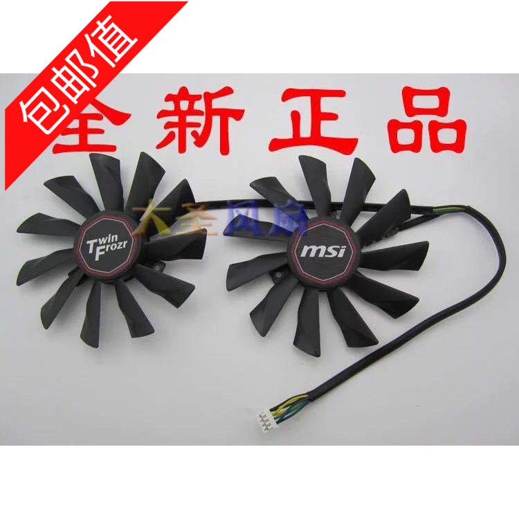 正品 微星MSI GTX780Ti N780 GTX770 GXT760 GTX750Ti N750 顯卡風扇