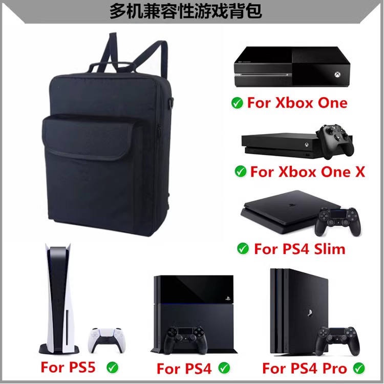 【現貨上新】PS5 Slim 主機包 ps5背包 PS4 收納包 XBOX ONE X遊戲機包