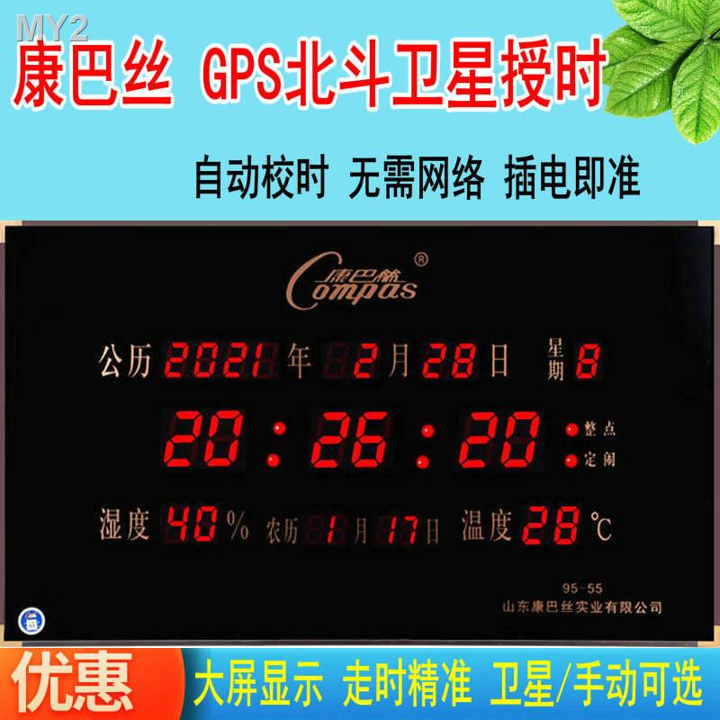 現貨=康巴絲led數位電子鐘自動對時2023年新款掛鐘客廳家用萬年曆壁掛