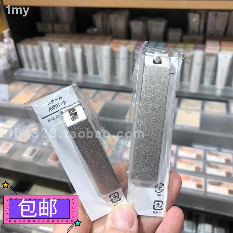 現貨=香港正品MUJI無印良品指甲鉗美甲剪工具鋼製指甲刀銼大小號日本製