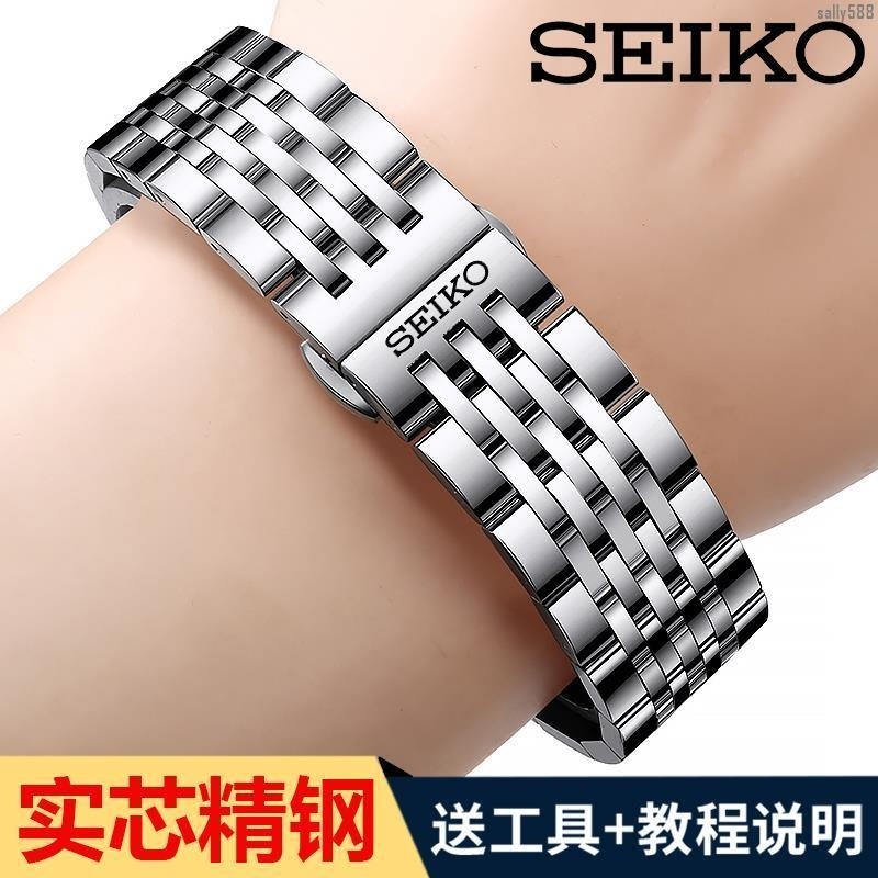 《柔軟舒適》SEIKO精工手錶帶5號鋼帶水鬼雞尾酒鮑魚罐頭男女士不鏽鋼錶鏈20MM