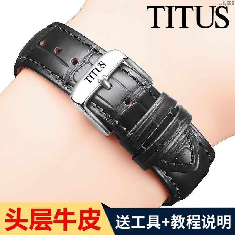 《柔軟舒適》TITUS鐵達時真皮手錶錶帶牛皮天長地久系列男女款針釦防水錶鏈20