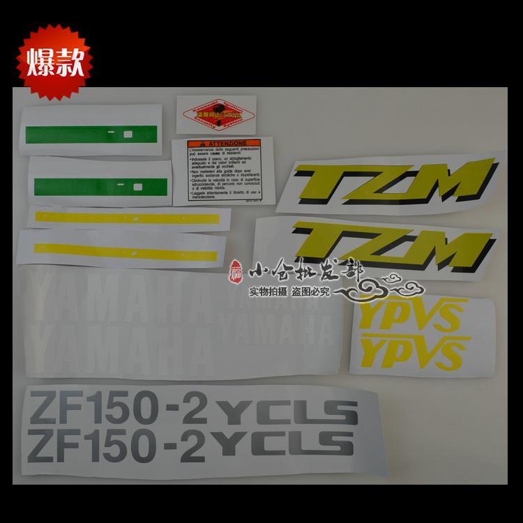 山葉 摩托車雅馬哈 TZM TZM150 貼花全車裝飾貼紙標籤車貼拉花促銷